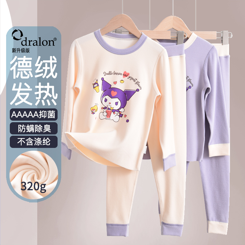 儿童德绒内衣套装5A抗菌女童