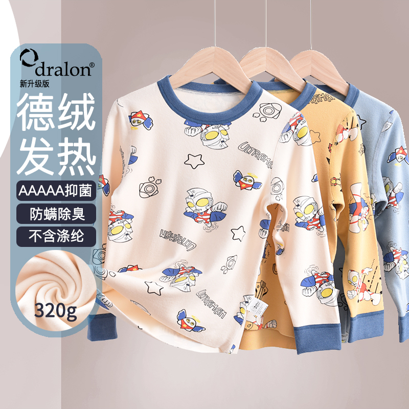 双面德绒5A抗菌秋衣保暖上衣秋冬