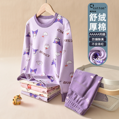 女童加厚纯棉舒绒秋衣秋裤套装