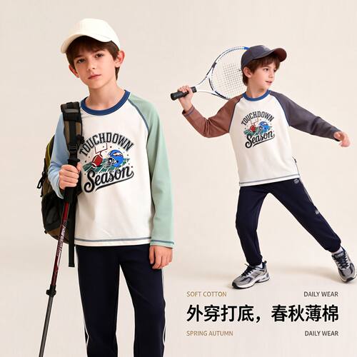 男童春秋款长袖T恤新款儿童外穿中大童洋气上衣莱卡薄棉男孩a类