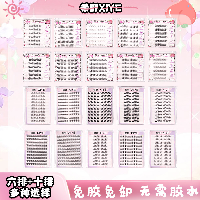 免胶假睫毛合集芭比漫画眼浓密款自粘眼睫毛平度假睫毛免胶下睫毛