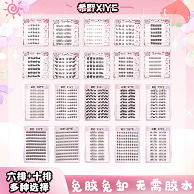 免胶假睫毛合集芭比漫画眼浓密款自粘眼睫毛平度假睫毛免胶下睫毛