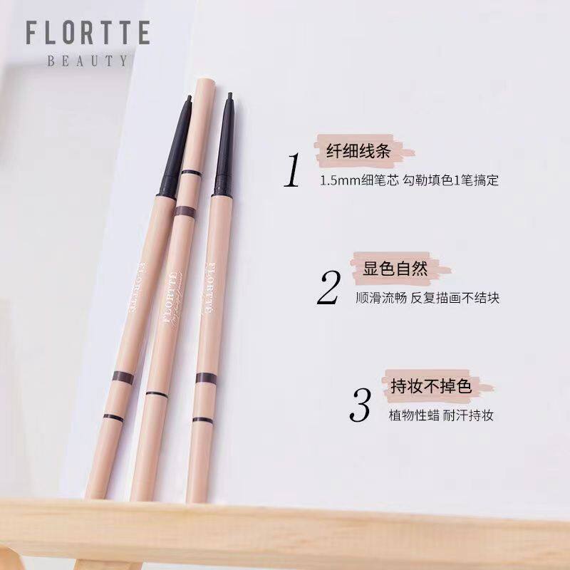Flortte花洛莉亚眉笔持久双头不易脱色初学者极细眉笔防水防汗