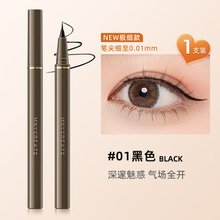 网红极细0.06mm眼线笔卧蚕下至女持久防水不晕染眼线液笔新手易画