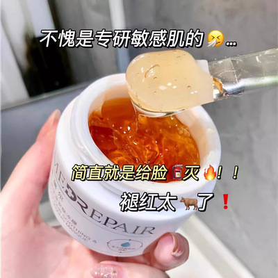华熙生物米蓓尔小蓝帽冻膜舒缓晒后修护退红敏感肌清爽涂抹面膜