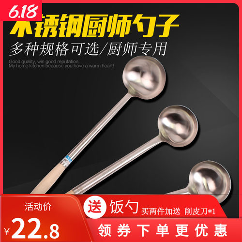 加厚不锈钢厨师炒勺木长柄全钢专用炒菜大马勺子汤勺商用餐厅长柄