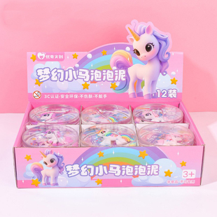 新品高颜值梦幻小马泡泡泥起泡胶易拉伸不粘手解压泥玩具超市批发