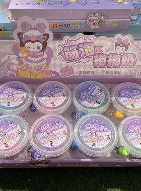 网红学生泥超市文具店门口批发筋泡抱抱奶帐篷泥调色盘DIY解压泥