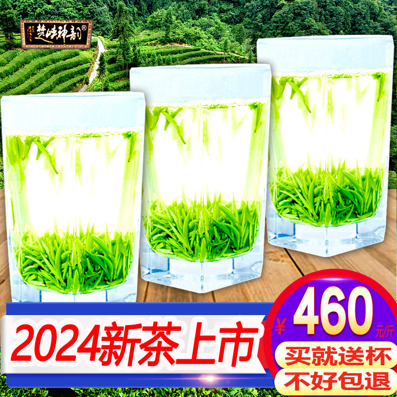 现货2024年新茶现货湖北宜昌五峰高山芽毛尖头采嫩芽绿茶散装茶叶