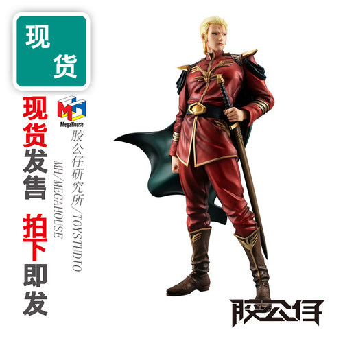 MHGGG高达夏亚总帅造型成品手办