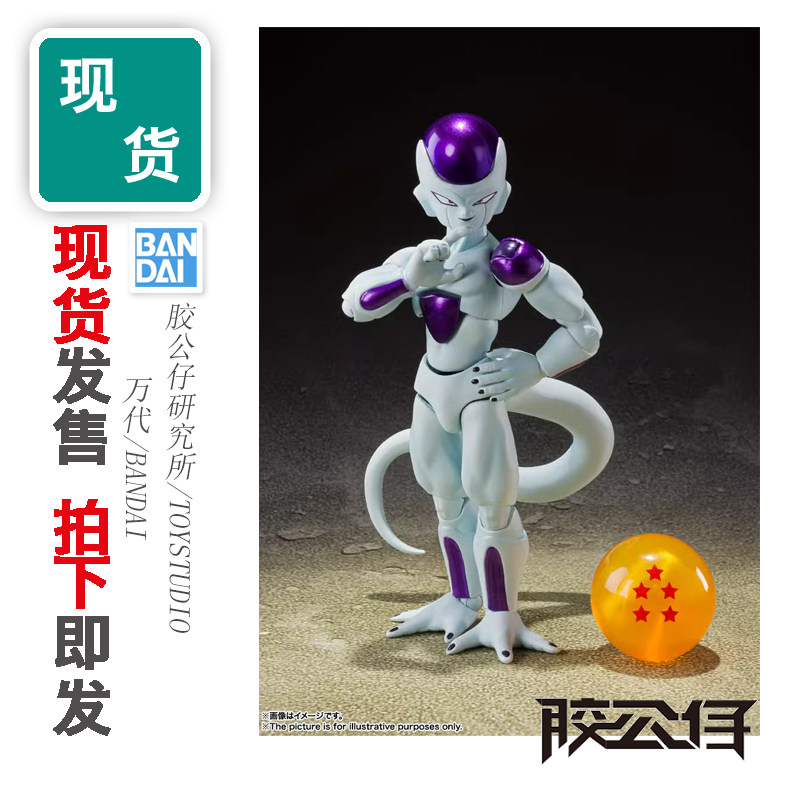 SHF龙珠Z弗利萨第四形态2.0再版
