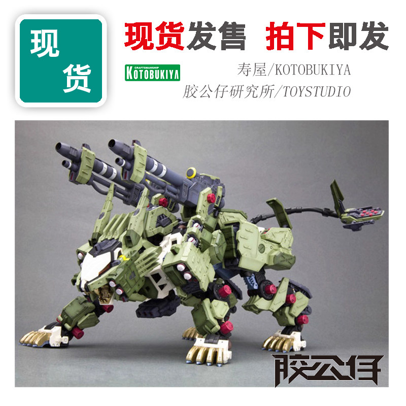 寿屋ZD124机械兽重炮零式长牙狮
