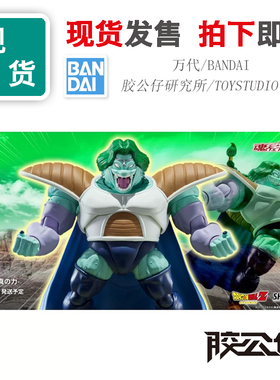 现货 PB 万代 SHF 龙珠Z 弗利萨军团 真正的力量 超级萨博 成品
