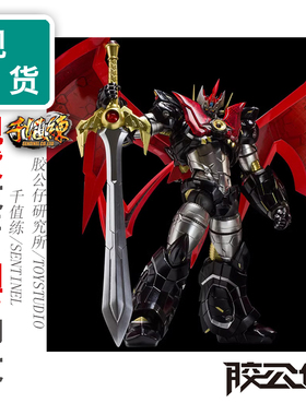 现货 千值练 RIOBOT 帝皇万能侠 魔神凯撒 原色 普通版 再版 成品