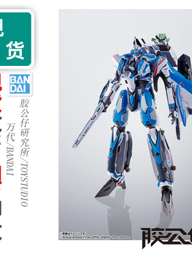 现货 万代 DX超合金 超时空要塞 VF-31J疾风机 SP背包套装 重生版