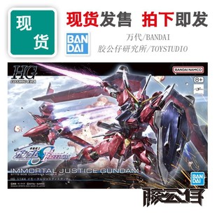 现货 万代 HG 高达SEED 剧场版 阿斯兰萨拉 不朽正义 高达 拼装