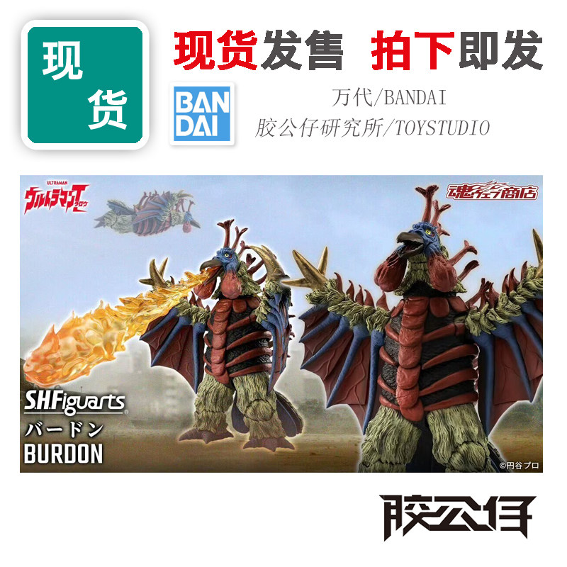 SHF泰罗奥特曼火山怪鸟巴顿怪兽