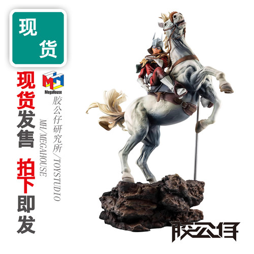 MHGGGDX高达夏亚白马战马套装