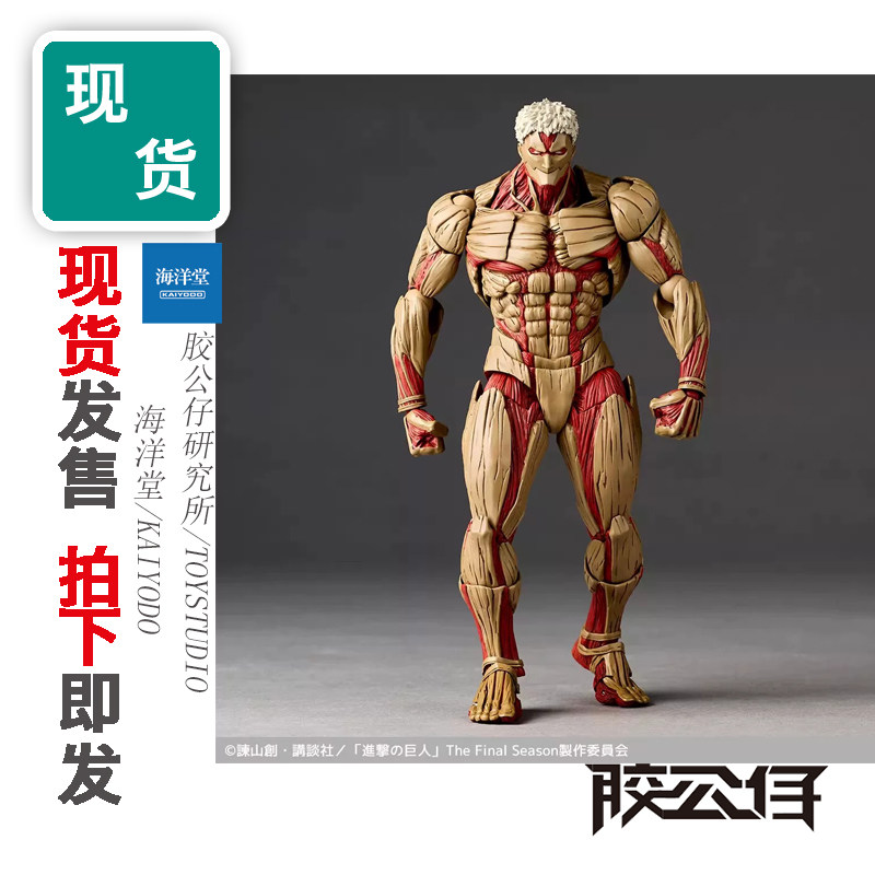 海洋堂转轮科技山口式铠之巨人