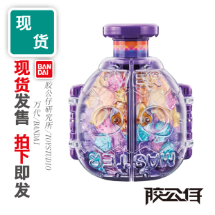 现货 万代 DX 假面骑士 GAVV 加布 百饱瓶 糖果罐 最终形态 配件