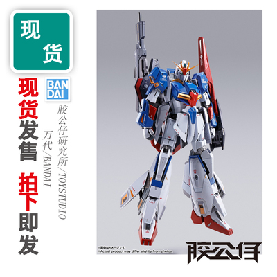 METALBUILDMBZ高达可变形成品
