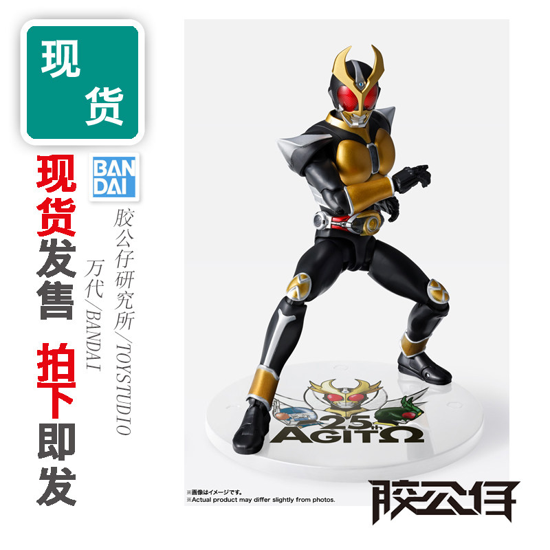 SHF真骨雕假面骑士亚极陀25周年