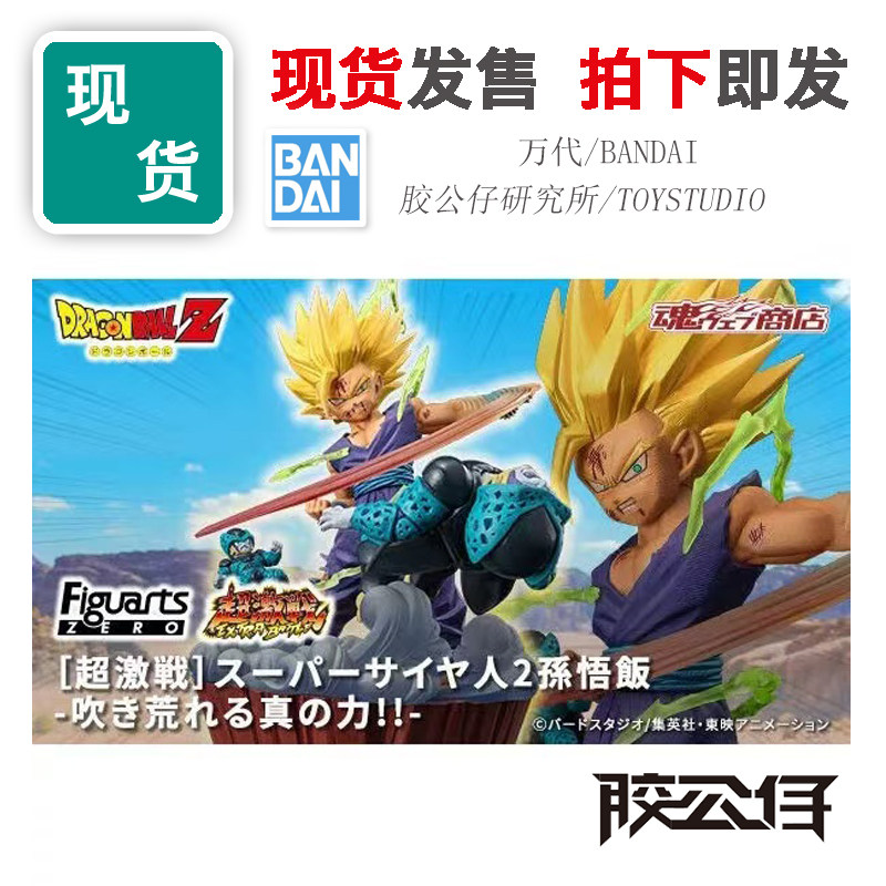 FZERO超激战龙珠Z超二悟饭