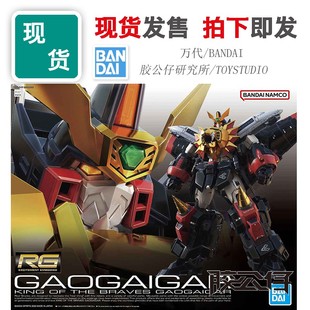 现货 万代 RG 1/144 勇者王 狮子王凯 黄金马克锤 变形 拼装模型