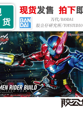 现货 万代 FRS 假面骑士 BUILD 创骑 兔子坦克形态 再版 拼装模型