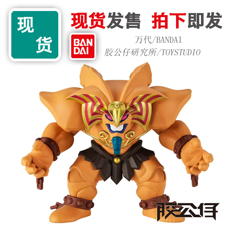 万代食玩EX01游戏王艾克佐迪亚