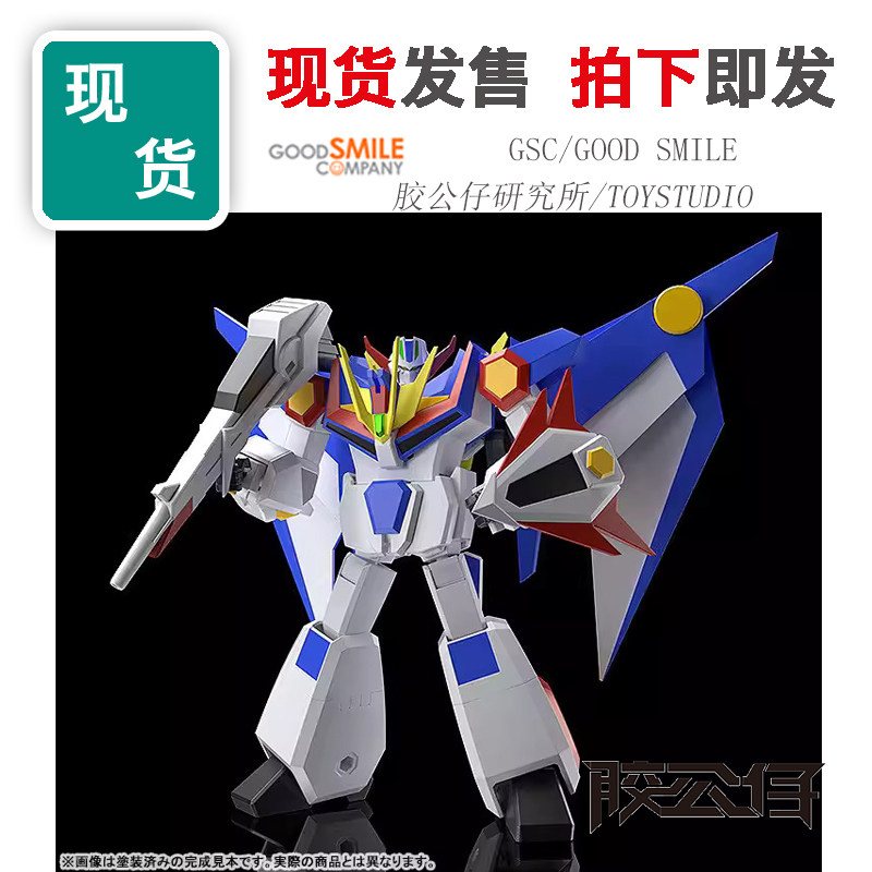 现货 GSC MODEROID 绝对无敌雷神王 爆龙王 可变形 再版 拼装模型