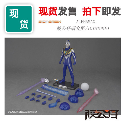 ALPHAMAX阿古茹奥特曼V2形态成品