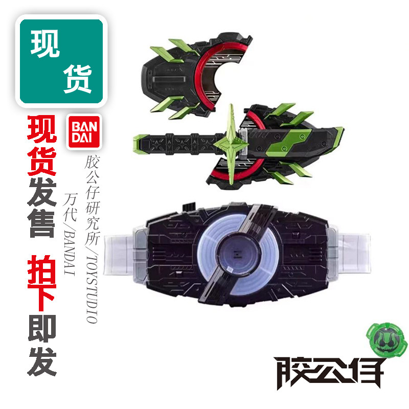 DX假面骑士太狸武神武刃将军套装