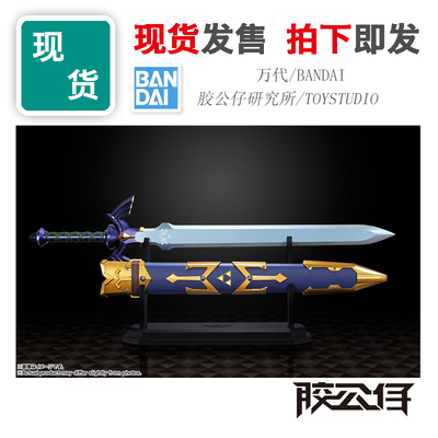 塞尔达传说林克大师之剑成品模型
