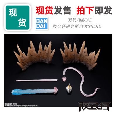 SHF真骨雕盖亚奥特曼特效配件包