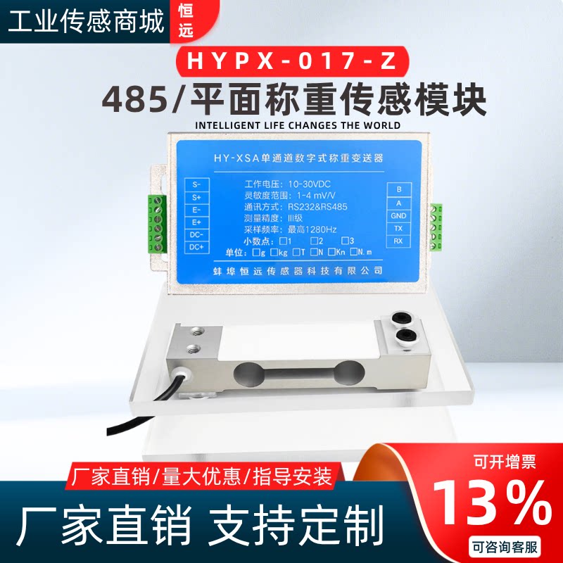 测力压力称重传感器高精度模块秤图片