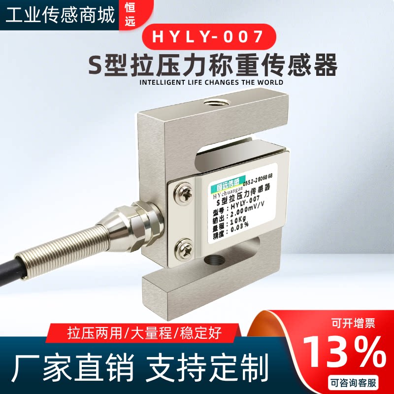中航应变片恒远拉压力传感器图片