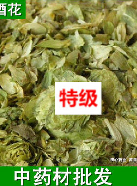啤酒花干品野酒花面包酵