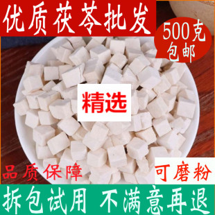 费白茯苓块伏苓茶中药材可茯苓粉 同仁堂原料产地正宗茯苓500克 免邮