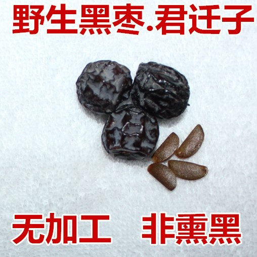 君迁子药用野生大黑枣中药材