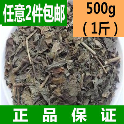 【臭梧桐叶】正宗新品上市