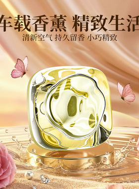 小冰块车载香薰空调出风口高级香