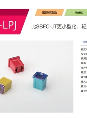 太平洋精工保险丝 PEC 汽车 LPJ型 58V 20A 25A 30A 40A 50A 60A