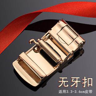 扣无牙无孔高档皮带扣合金裤带男士自动卡扣腰带3.5皮带单头配件