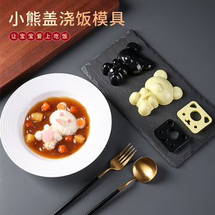 可爱小熊卡通饭团模具儿童便当DIY动物饭团咖喱饭盖浇饭工具创意