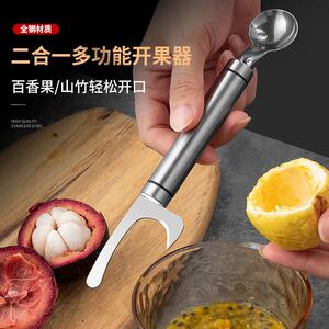 不锈钢山竹百香果开果器家用鸡蛋果刀开口神器勺子剥百香果壳工具