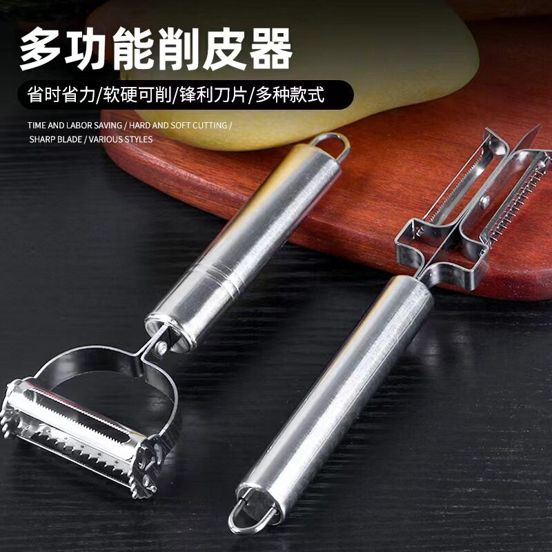 家用厨房不锈钢削皮器削皮刨丝