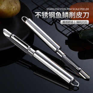 家用不锈钢鱼鳞刨多功能全钢打鳞器厨房蔬菜水果削皮刀瓜刨器