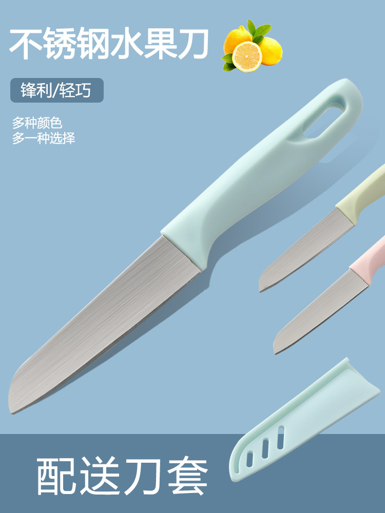 北欧风多功能便携瓜果刀 不锈钢厨房蔬果削皮刀家用水果刀切瓜刀