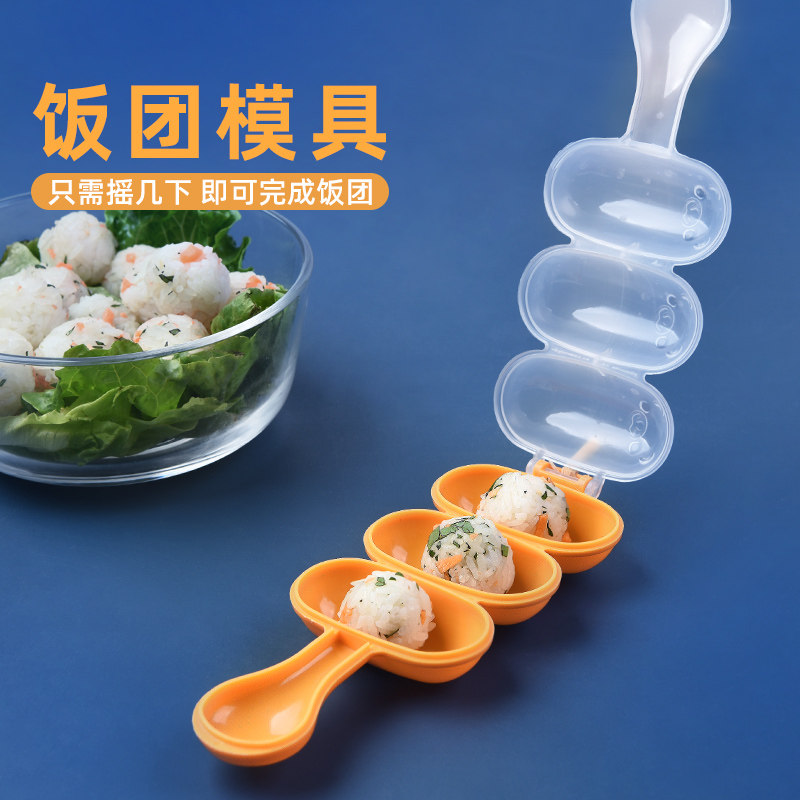 食品级卡通摇饭团神器儿童创意宝宝喂饭吃饭做饭团模具工具摇一摇